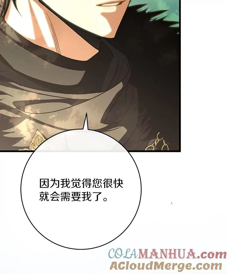 58.倾诉 第133页