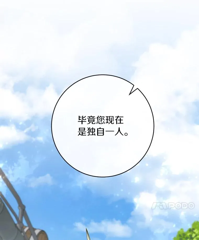 58.倾诉 第134页
