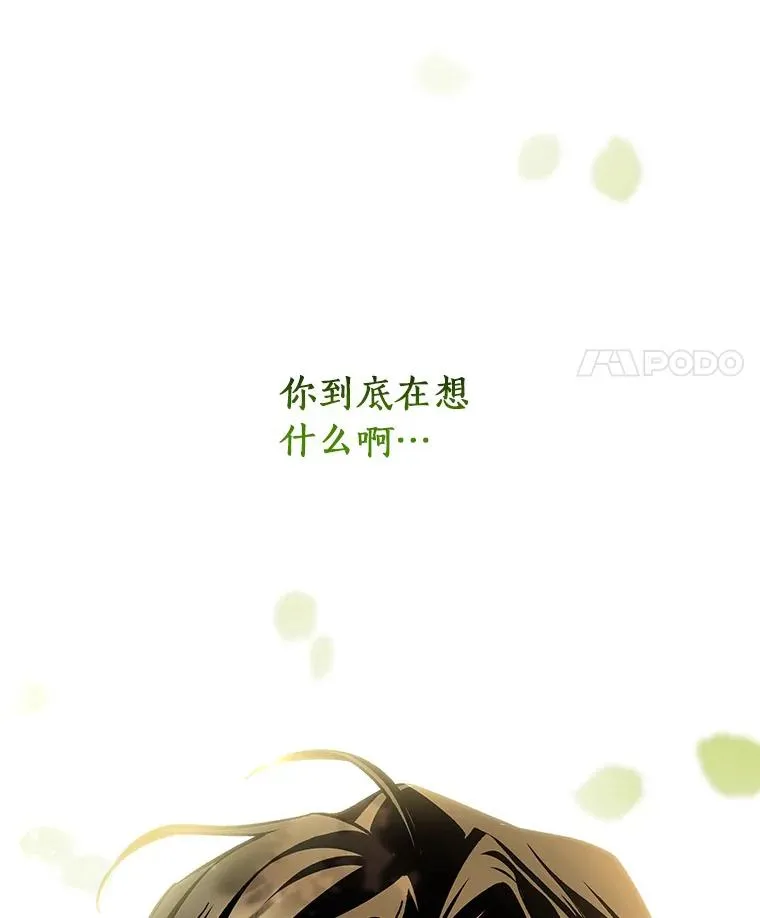 58.倾诉 第138页