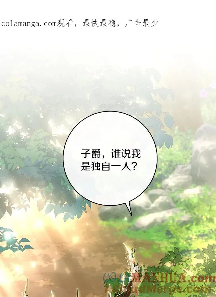 59.那座村庄有蹊跷 第1页