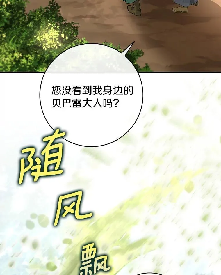 59.那座村庄有蹊跷 第3页