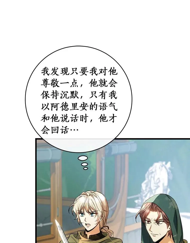 59.那座村庄有蹊跷 第6页