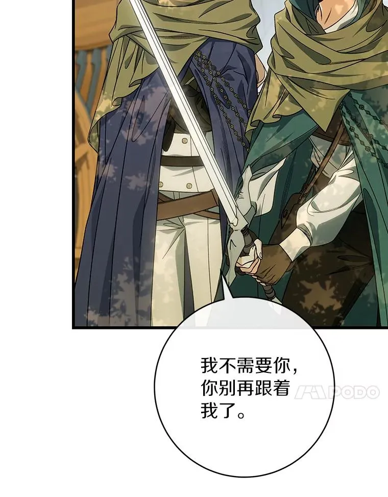 59.那座村庄有蹊跷 第7页