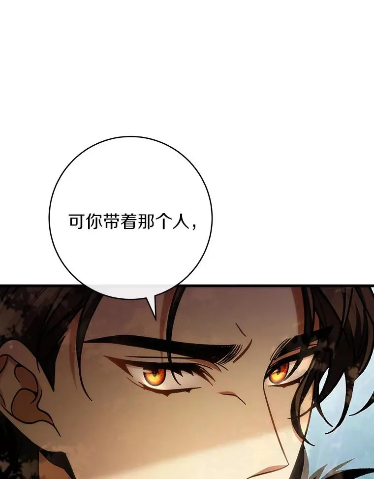 59.那座村庄有蹊跷 第8页