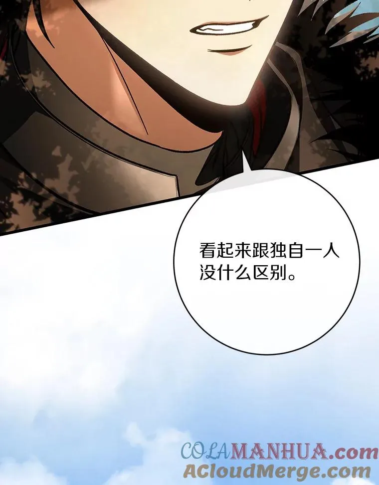 59.那座村庄有蹊跷 第9页