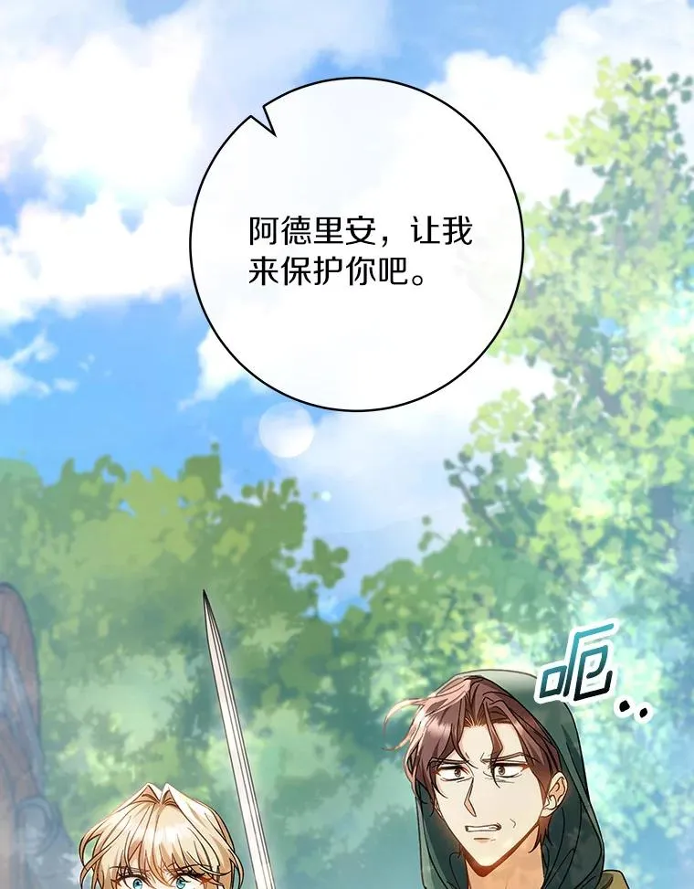 59.那座村庄有蹊跷 第10页