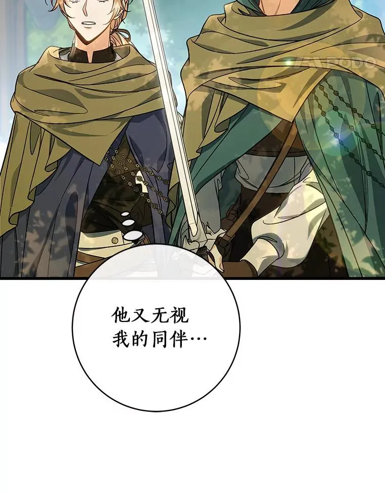 59.那座村庄有蹊跷 第11页