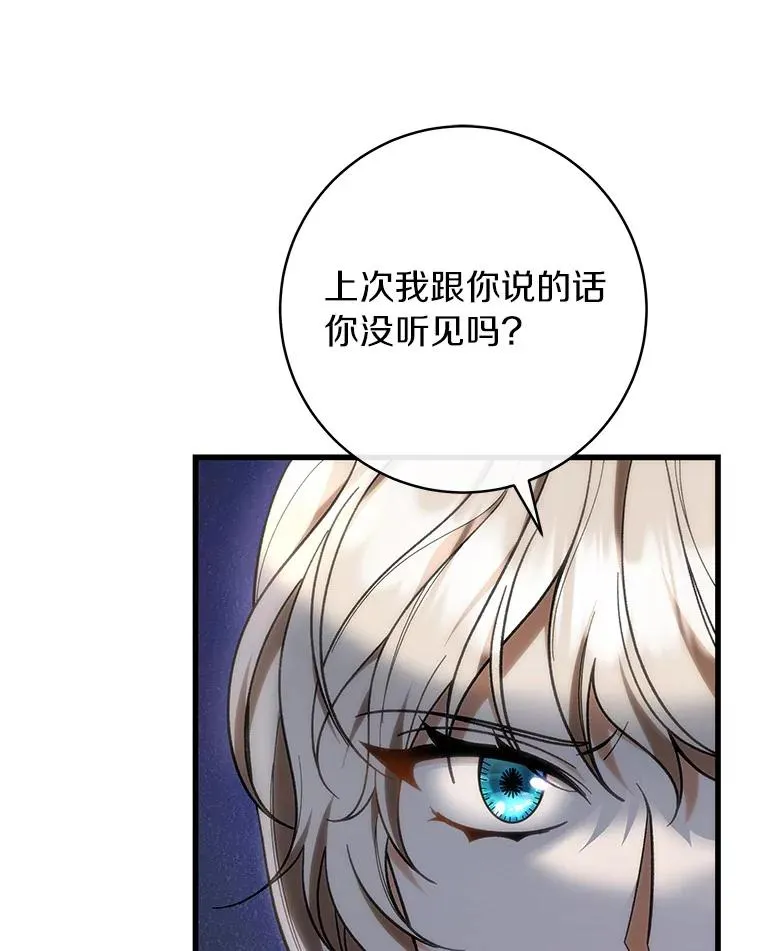 59.那座村庄有蹊跷 第12页