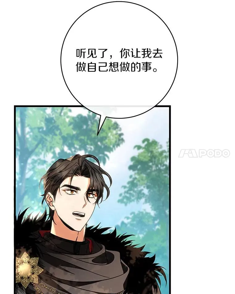 59.那座村庄有蹊跷 第14页