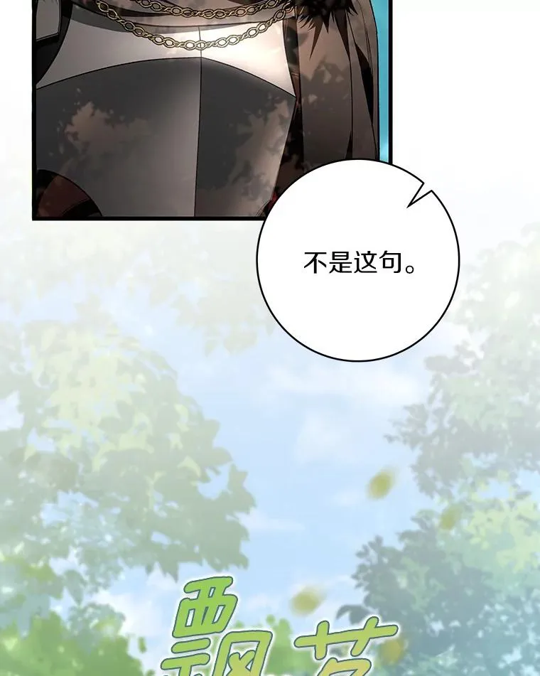 59.那座村庄有蹊跷 第15页