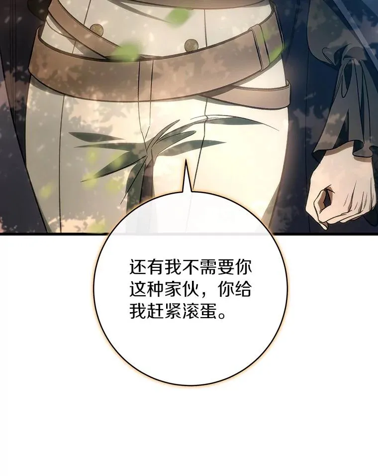 59.那座村庄有蹊跷 第18页