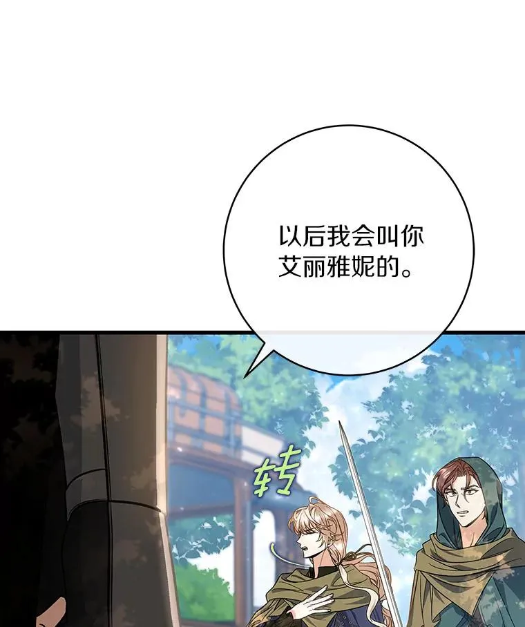 59.那座村庄有蹊跷 第19页