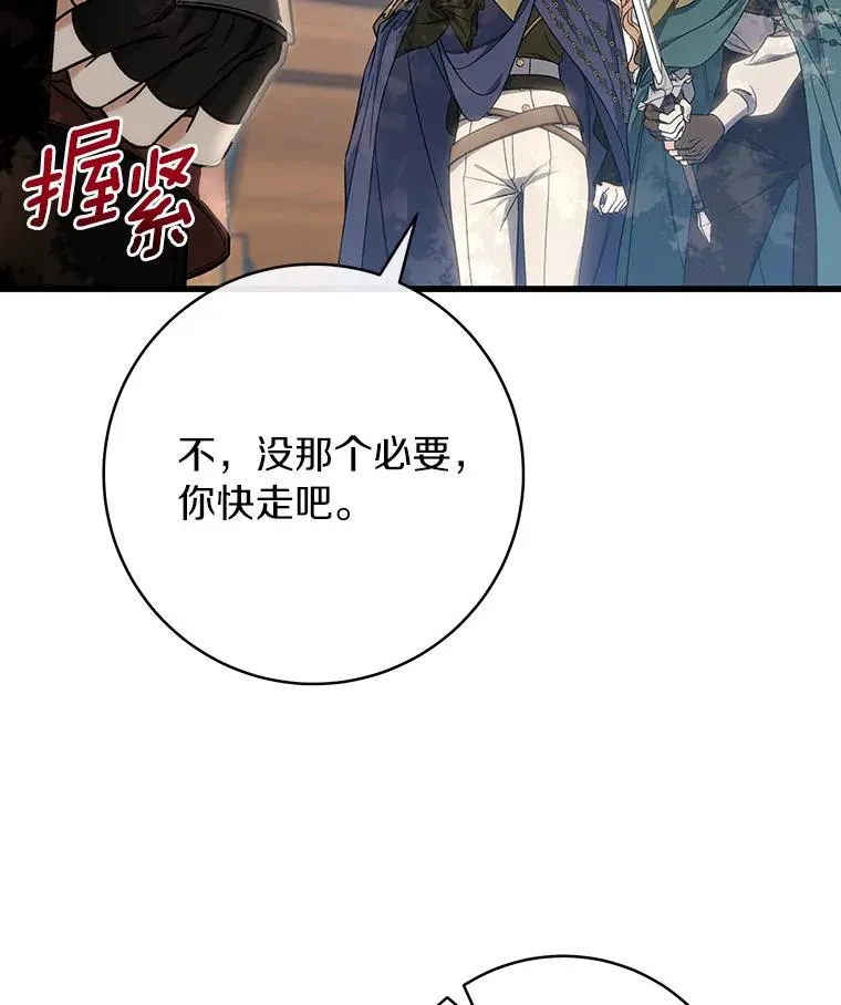 59.那座村庄有蹊跷 第20页
