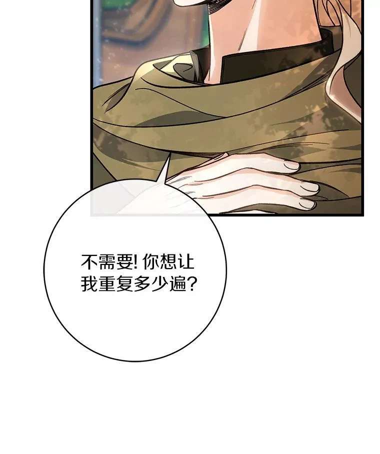 59.那座村庄有蹊跷 第22页