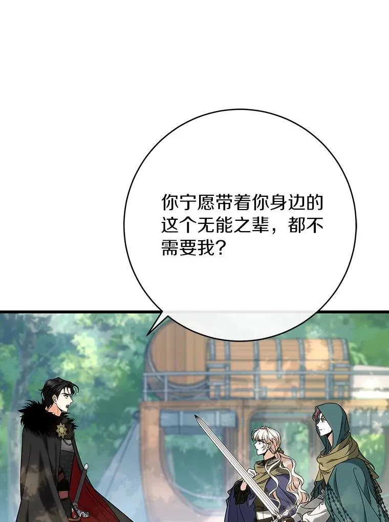 59.那座村庄有蹊跷 第23页