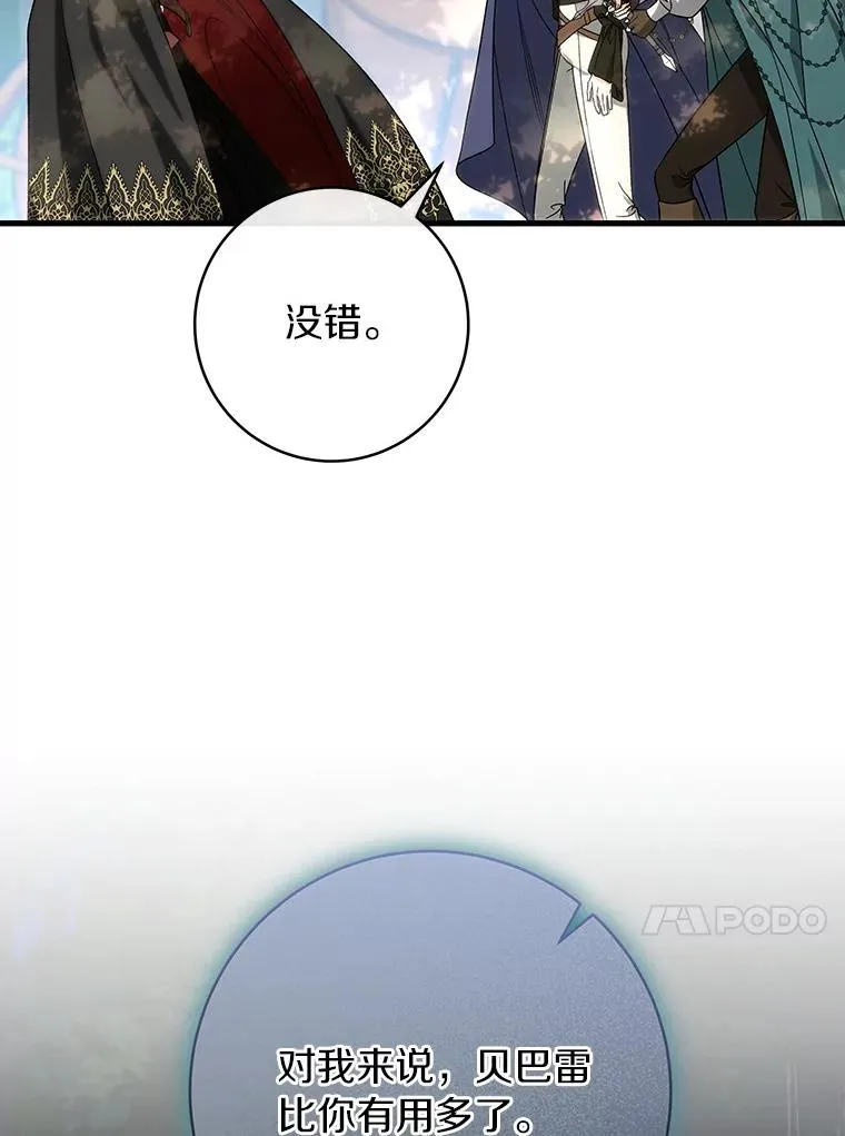 59.那座村庄有蹊跷 第24页