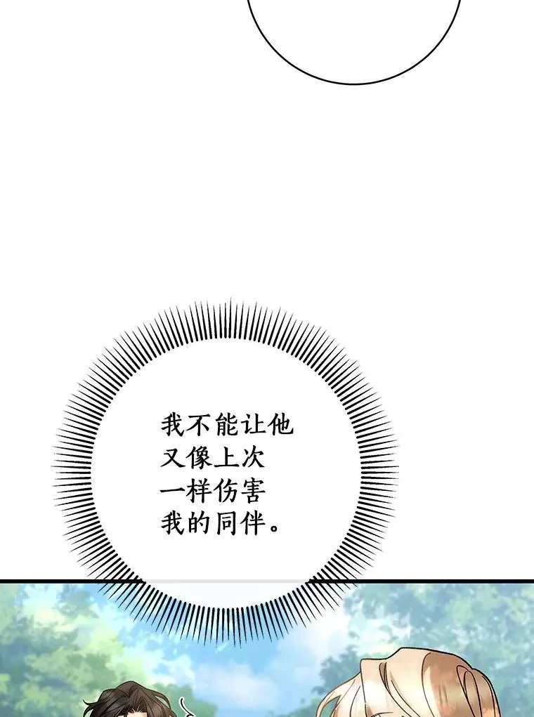 59.那座村庄有蹊跷 第30页
