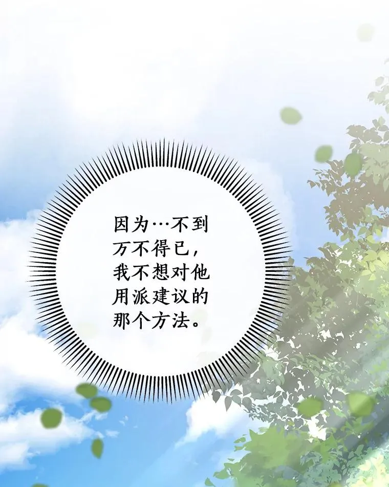 59.那座村庄有蹊跷 第35页
