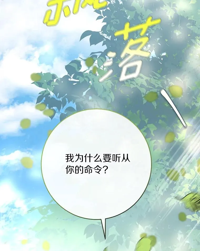 59.那座村庄有蹊跷 第38页