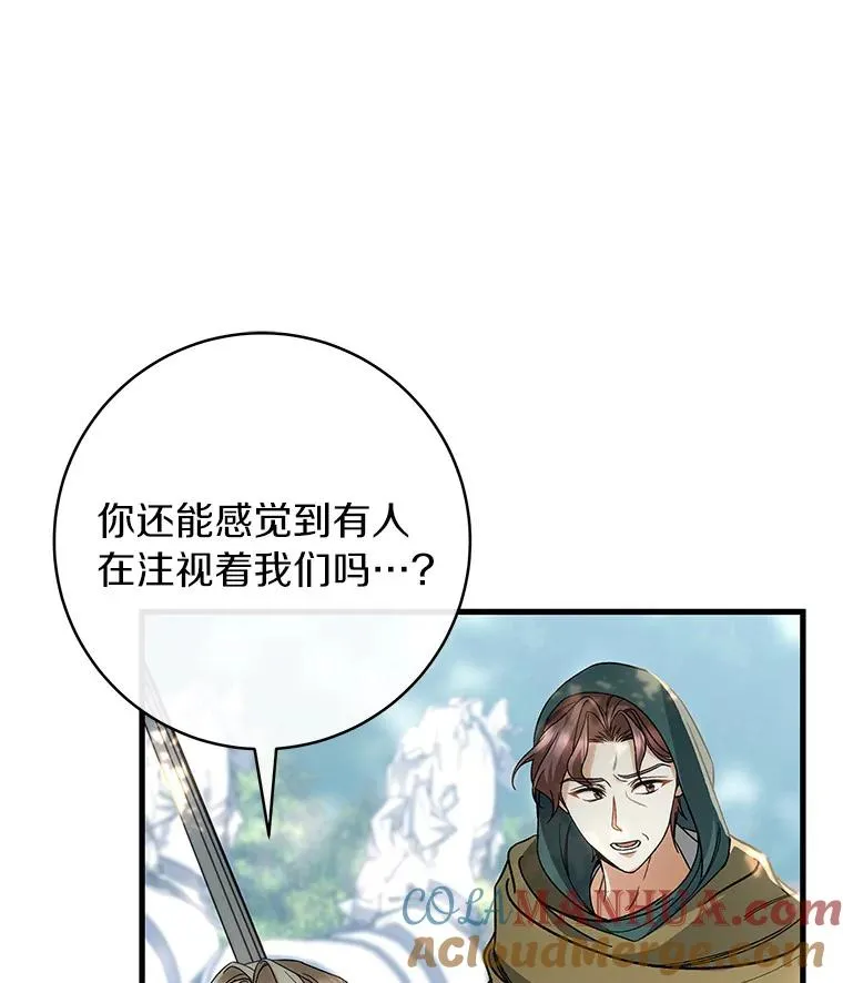 59.那座村庄有蹊跷 第45页