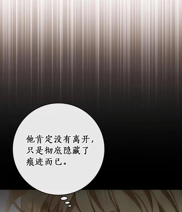 59.那座村庄有蹊跷 第47页