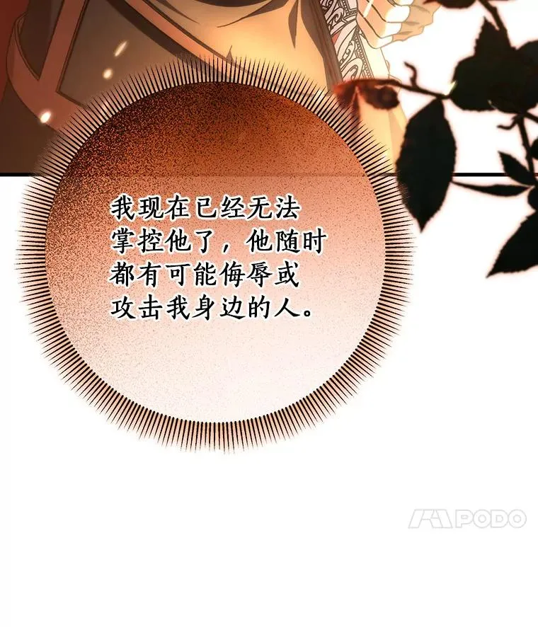 59.那座村庄有蹊跷 第51页