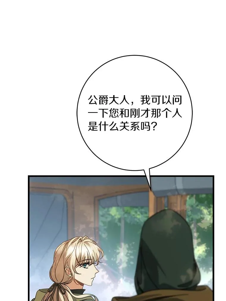 59.那座村庄有蹊跷 第54页