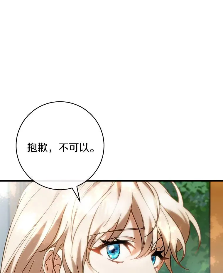 59.那座村庄有蹊跷 第56页