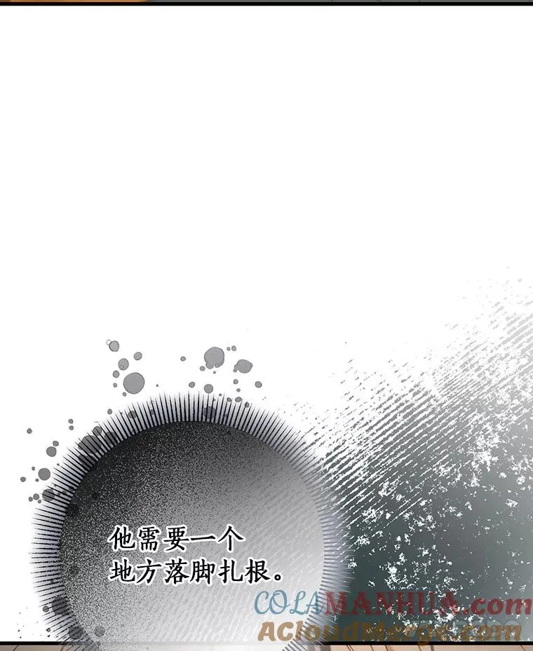 59.那座村庄有蹊跷 第61页