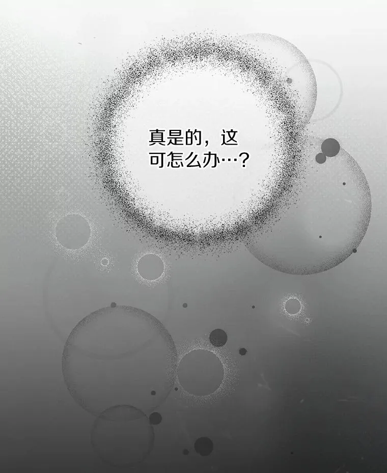 59.那座村庄有蹊跷 第63页