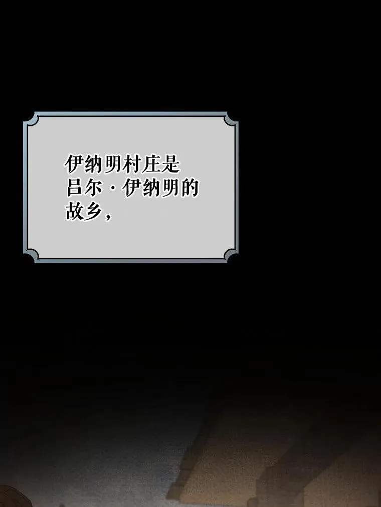 59.那座村庄有蹊跷 第67页