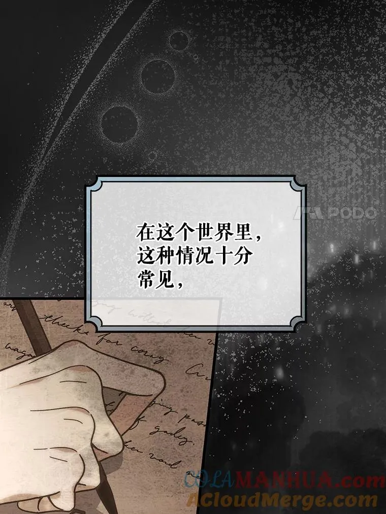 59.那座村庄有蹊跷 第69页