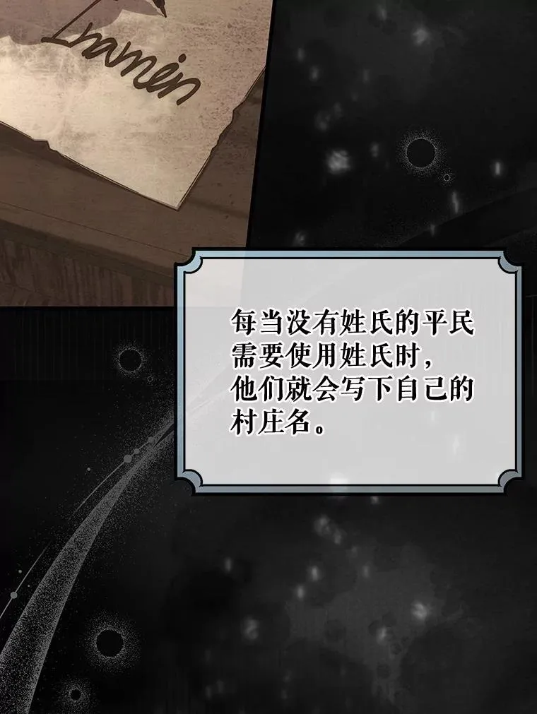 59.那座村庄有蹊跷 第70页