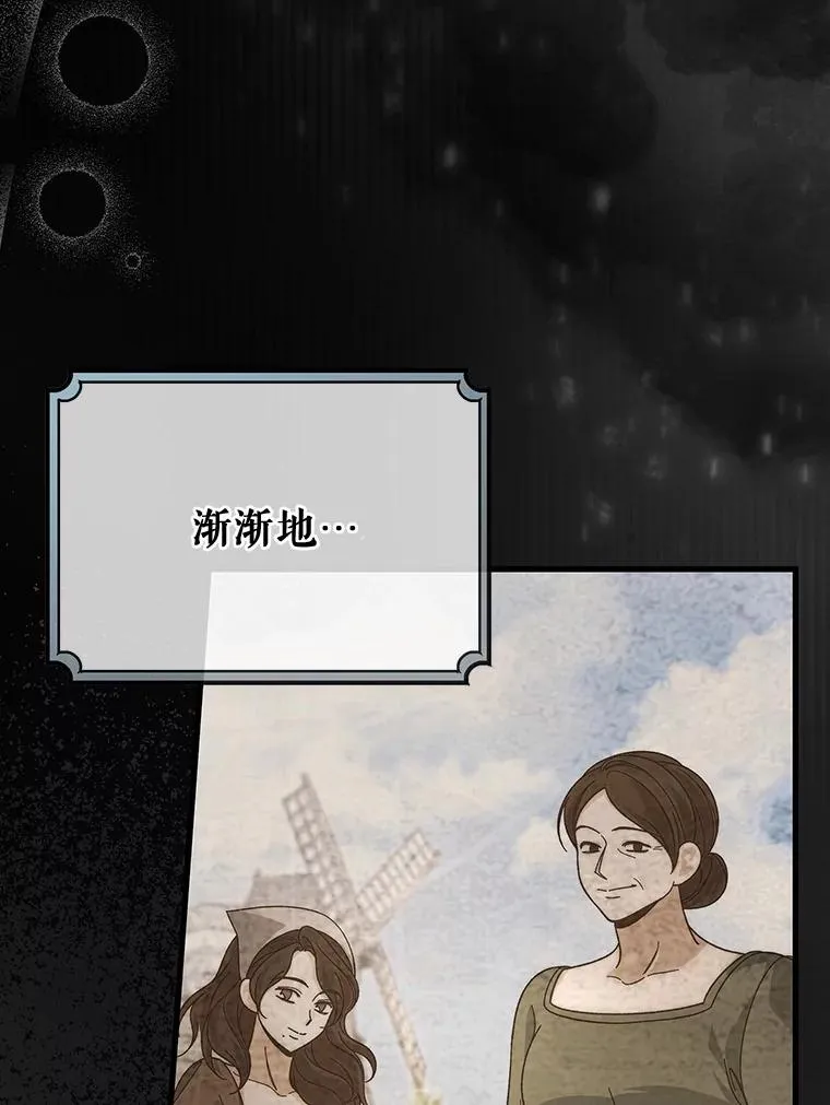 59.那座村庄有蹊跷 第71页