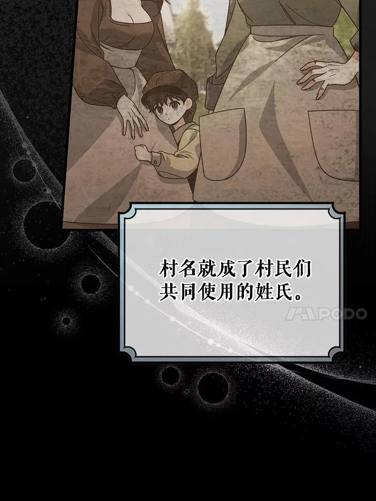 59.那座村庄有蹊跷 第72页