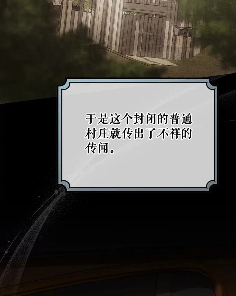 59.那座村庄有蹊跷 第74页