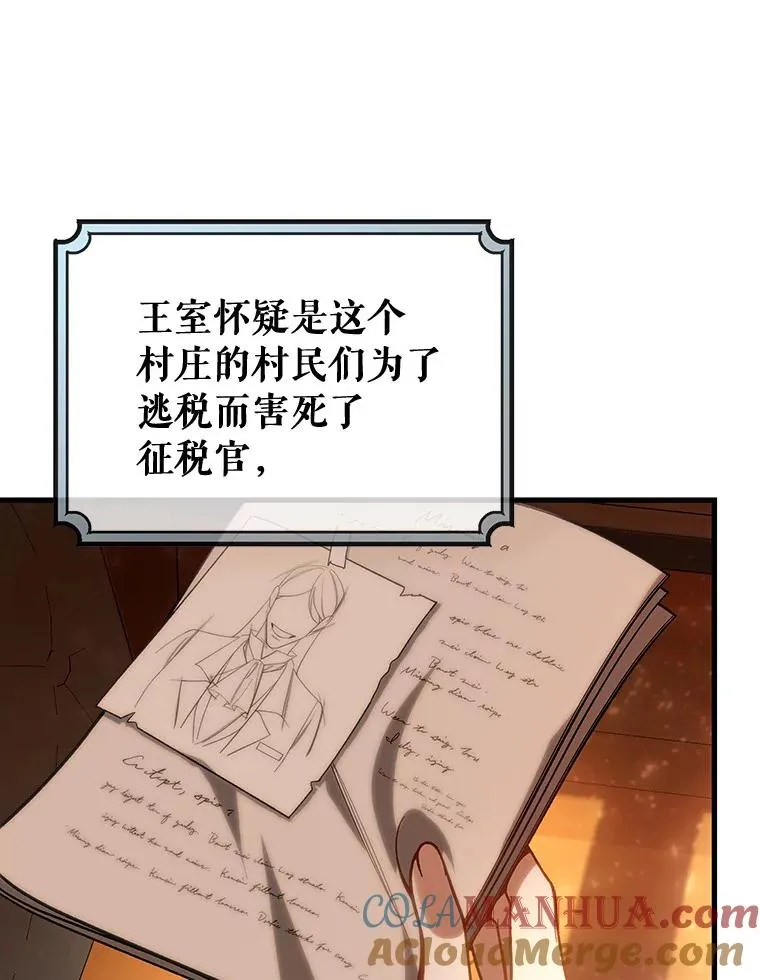 59.那座村庄有蹊跷 第77页
