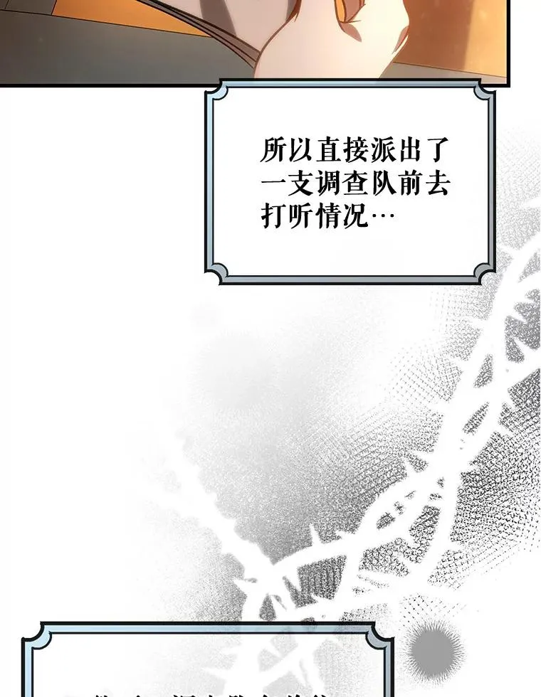 59.那座村庄有蹊跷 第78页
