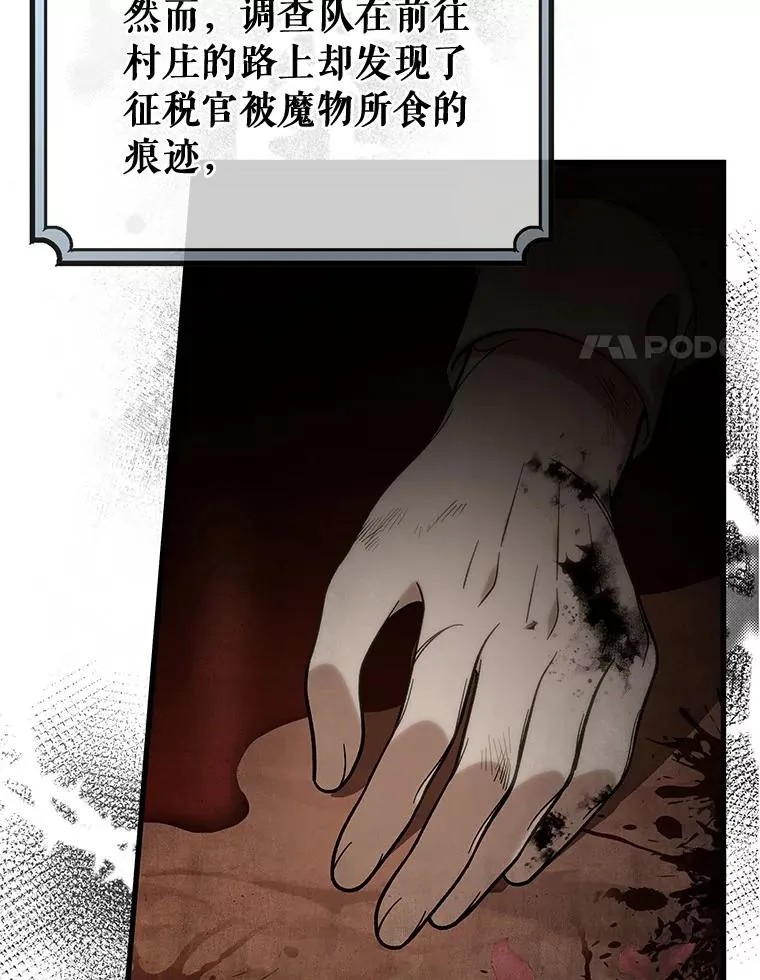 59.那座村庄有蹊跷 第79页
