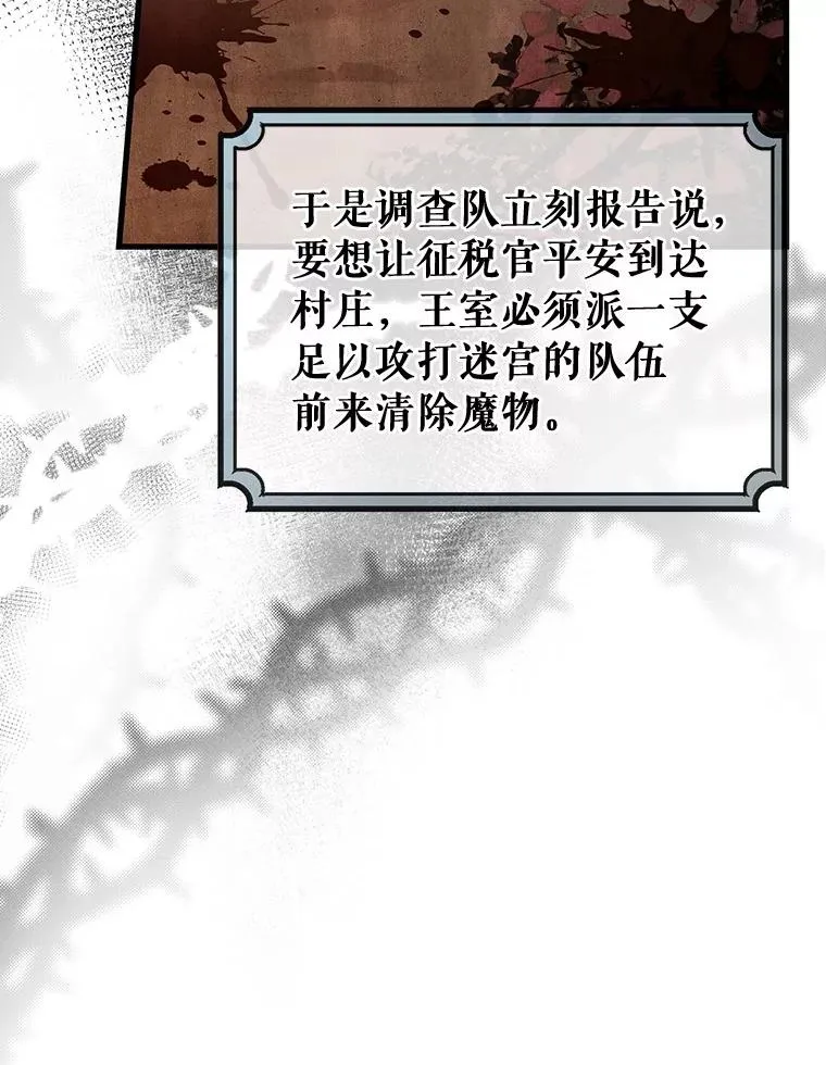 59.那座村庄有蹊跷 第80页