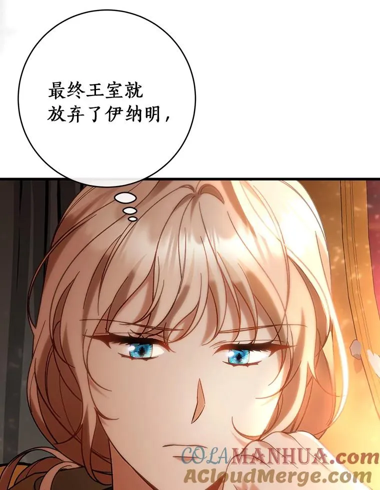 59.那座村庄有蹊跷 第81页