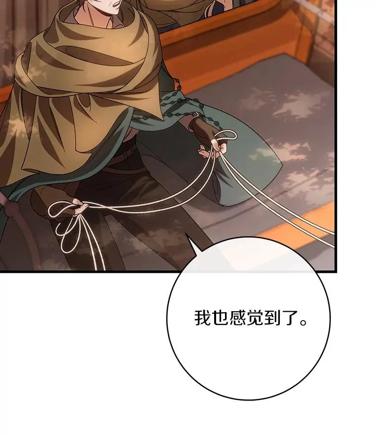 59.那座村庄有蹊跷 第84页