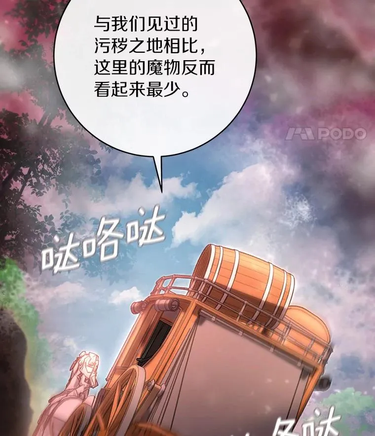 59.那座村庄有蹊跷 第86页