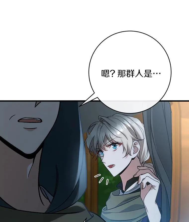59.那座村庄有蹊跷 第88页