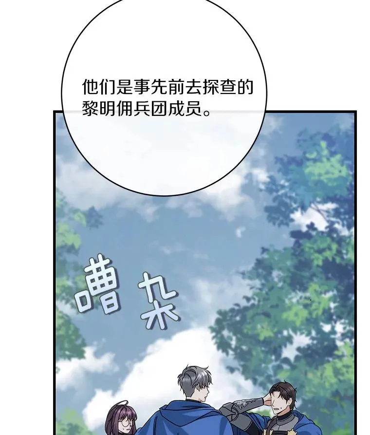 59.那座村庄有蹊跷 第90页