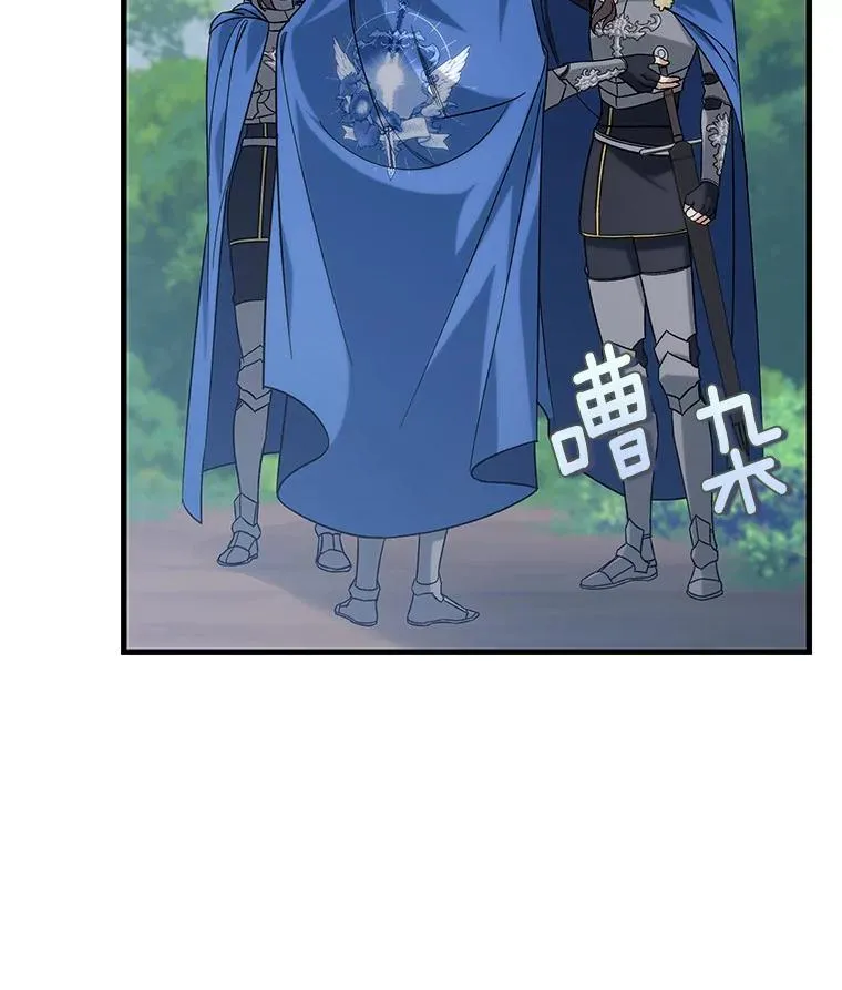 59.那座村庄有蹊跷 第91页