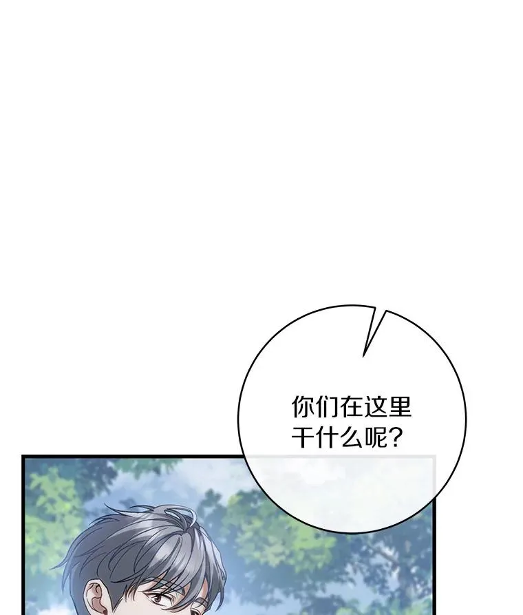59.那座村庄有蹊跷 第92页