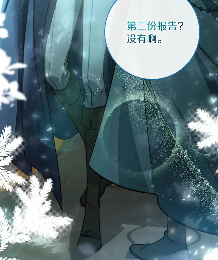 59.那座村庄有蹊跷 第96页