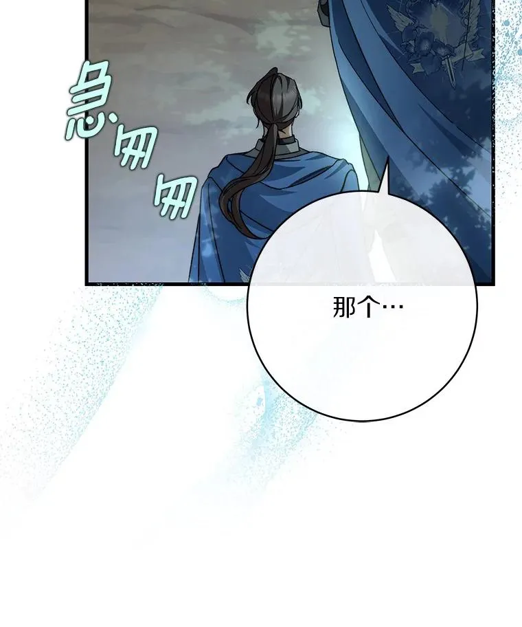 59.那座村庄有蹊跷 第99页