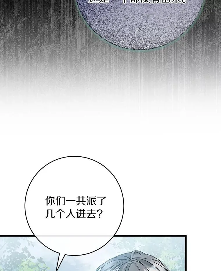 59.那座村庄有蹊跷 第102页